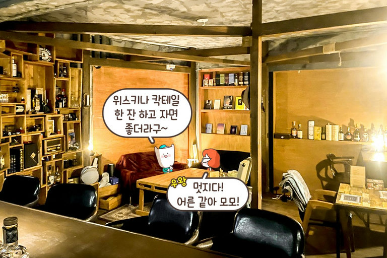 술과 어우러져 더 멋진 공간🥂