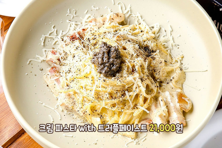 3박자가 딱딱 맞는 파스타