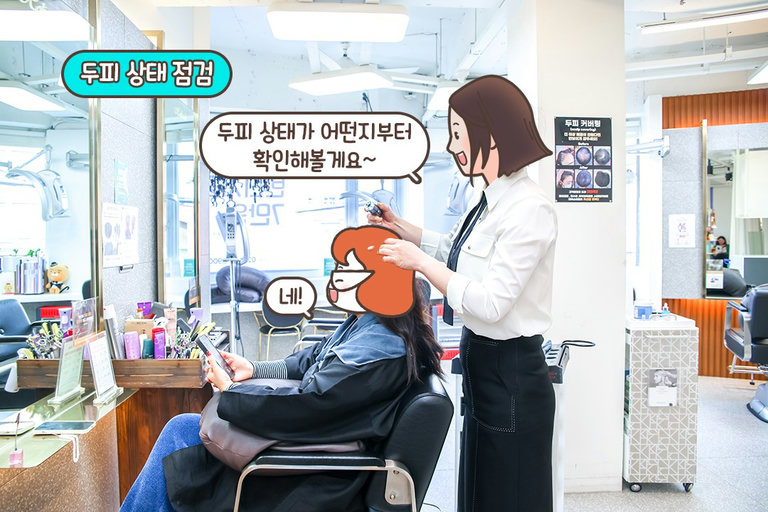 지금 내 두피의 상태는?! 정밀하게 확인하기