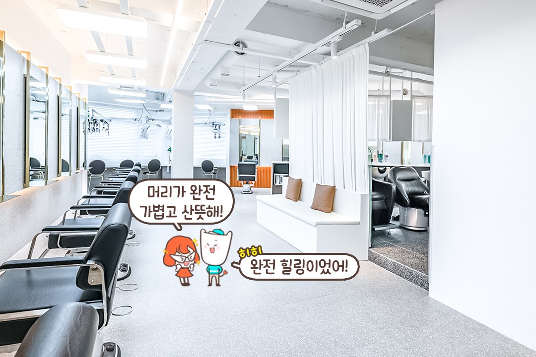 최고의 힐링으로 행복할 수 있었던 시간
