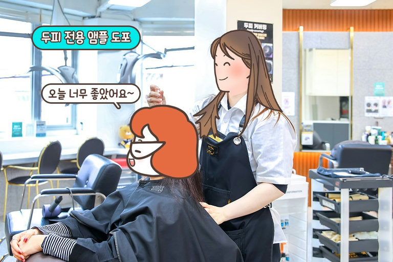 두피 전용 앰플로 마무리!💕