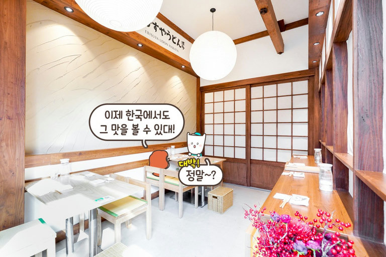 일본 현지를 그대로 옮겨놓은🎏