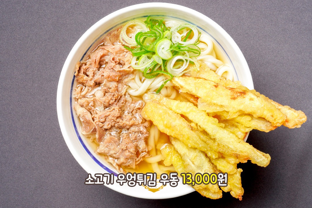 3가지 식감으로 재미를 더한