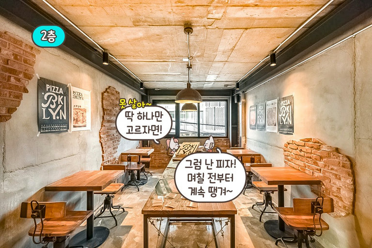 한 입 베어 무는 순간 이곳은 뉴욕 스트리트