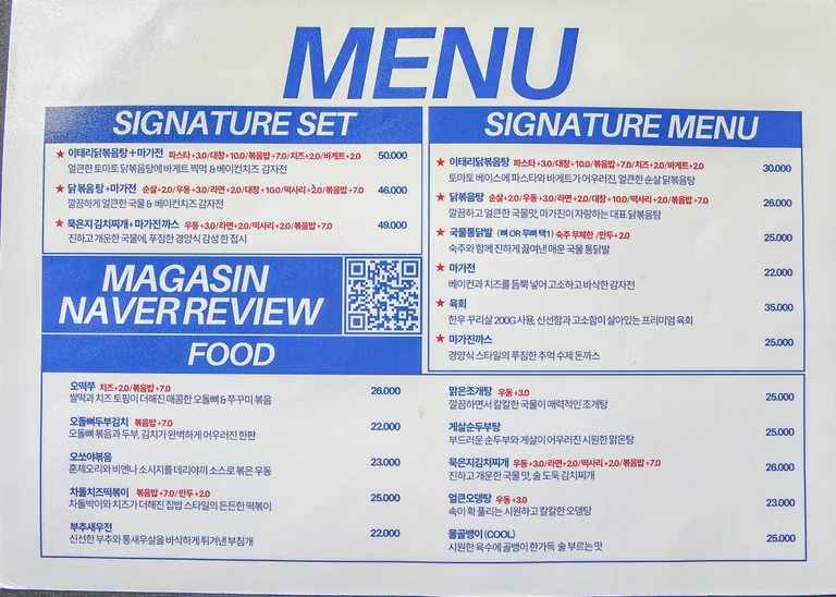 익숙한 듯 특별한 한식 안주