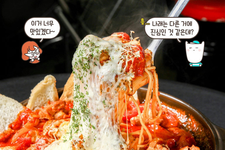 차돌박이가 듬뿍 들어간 떡볶이