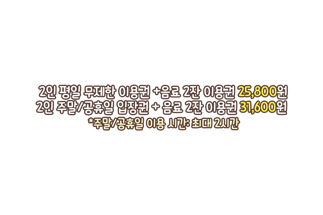 이 가격에 이 구성, 거기에 음료까지?!