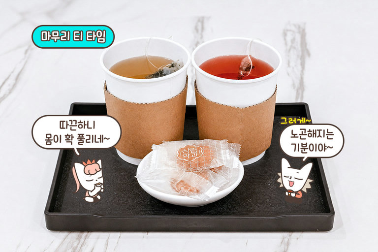 차 한잔으로 여유롭게 마무리🍵