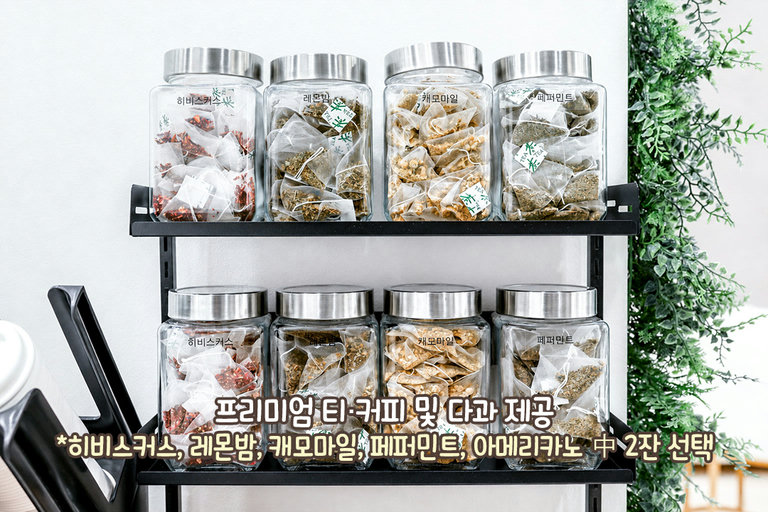 차 한잔으로 여유롭게 마무리🍵