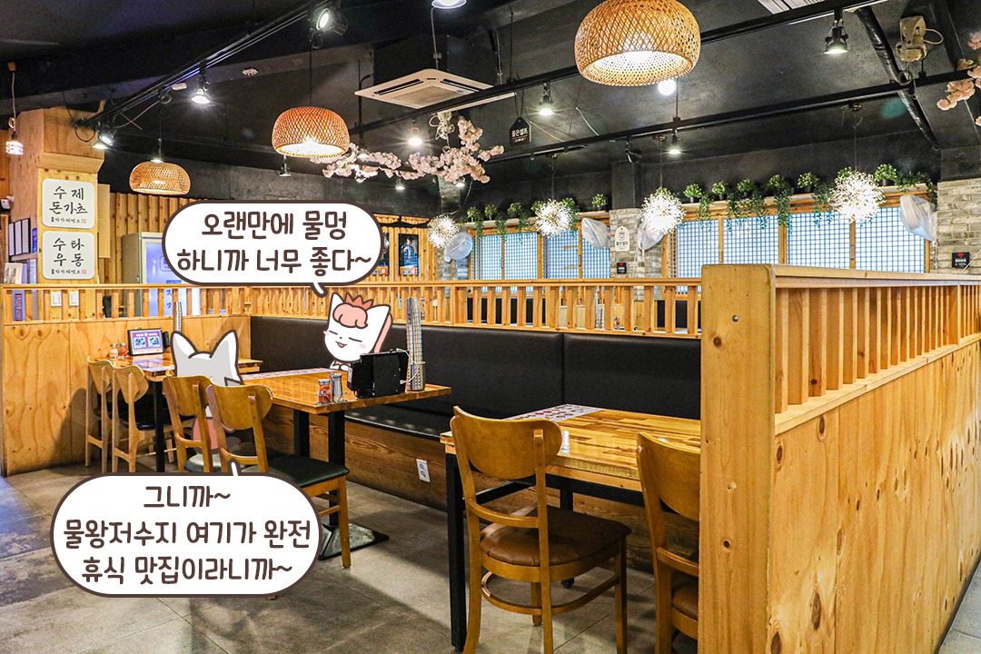일본 정통 우동집에 온 느낌이랄까?