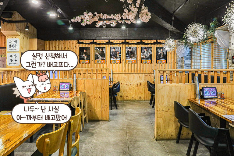 일본 정통 우동집에 온 느낌이랄까?