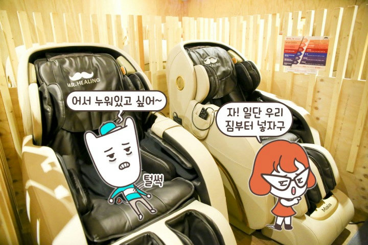 힐링룸 안으로 입장
