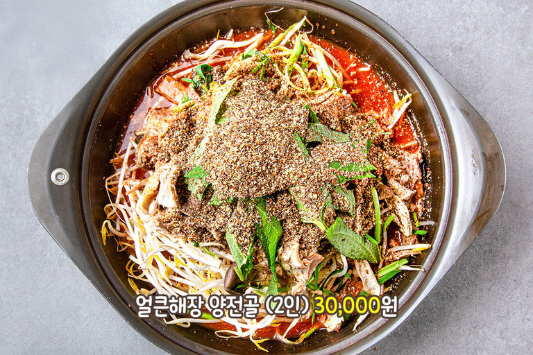감칠맛 가득! 부드러운 양고기 듬뿍 전골🤤