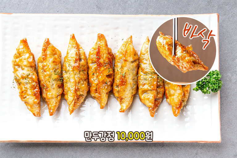 화끈하고 바삭한 마무리🥟