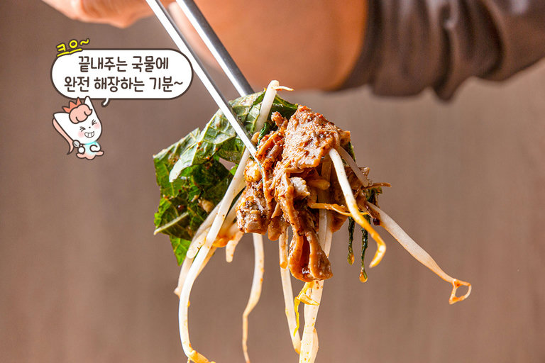 감칠맛 가득! 부드러운 양고기 듬뿍 전골🤤