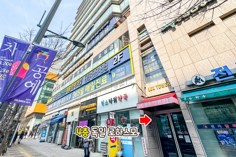 한 번 관리받을 때 확실하게!