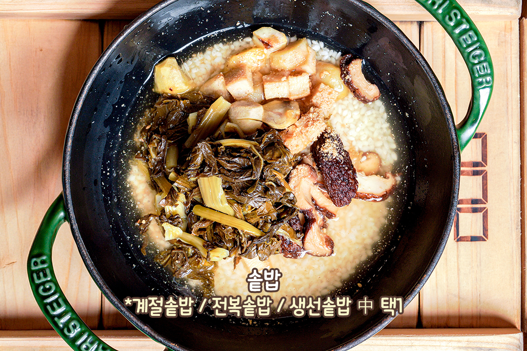 건강까지 챙기는 솥밥🍚