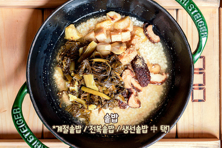 건강까지 챙기는 솥밥🍚