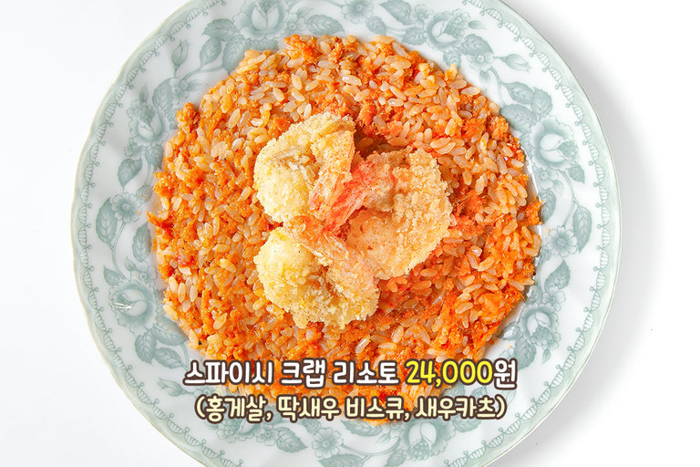 제주 딱새우의 풍미를 담은 리소토
