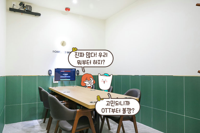 보드게임 특화 테이블 완비!