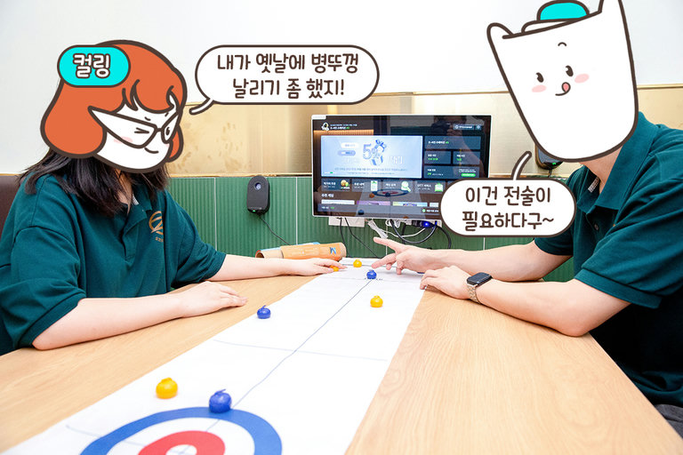 현실감 100% 미니 컬링 보드게임