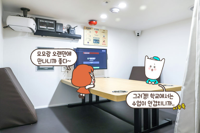 프라이빗 룸에서 즐기는 오붓한 데이트✨
