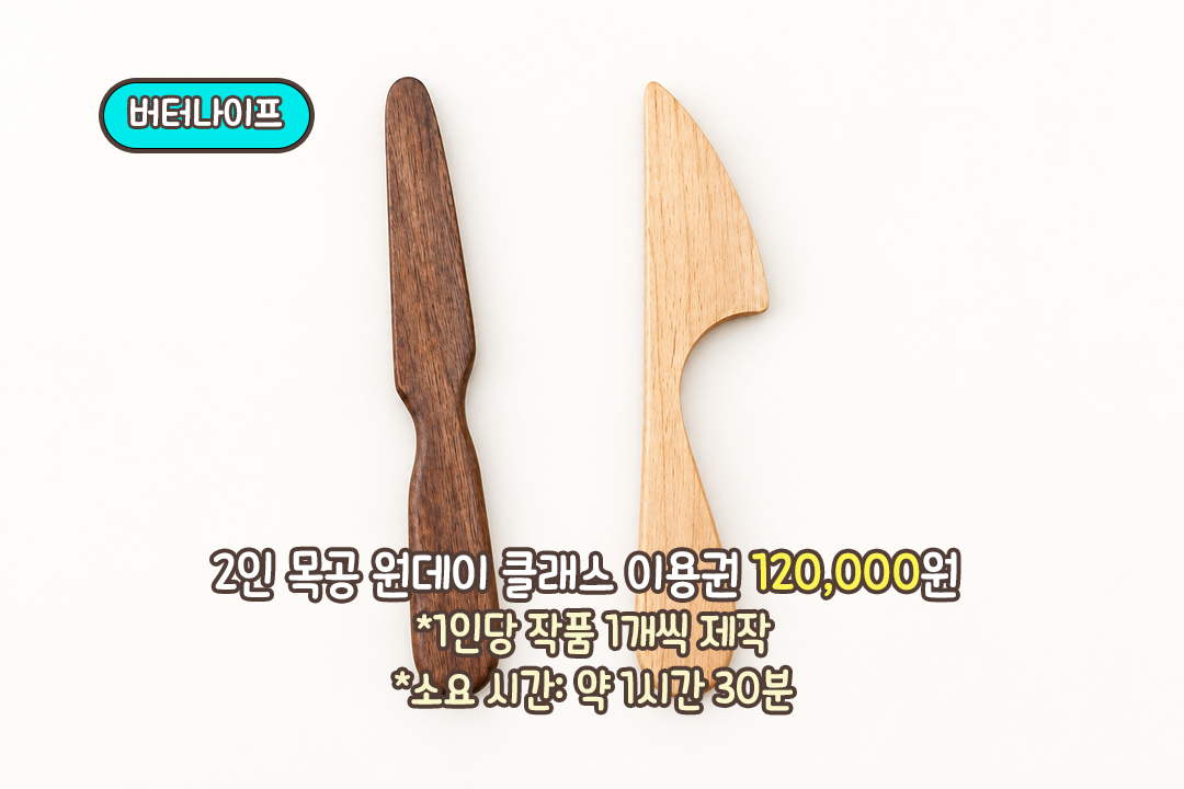 오브제부터 실용적인 작품까지🪵
