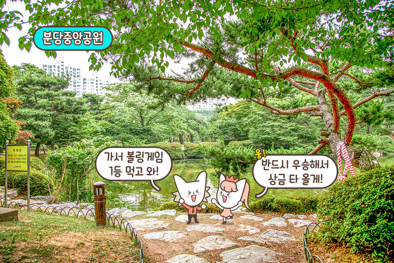 이 구역 락 볼링장 원탑은 여기👍🏻