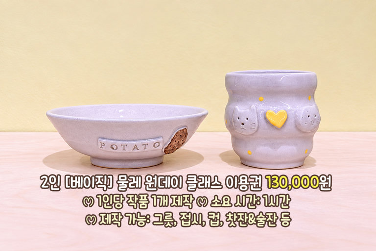 빙글빙글 물레로 만드는 도자기🏺