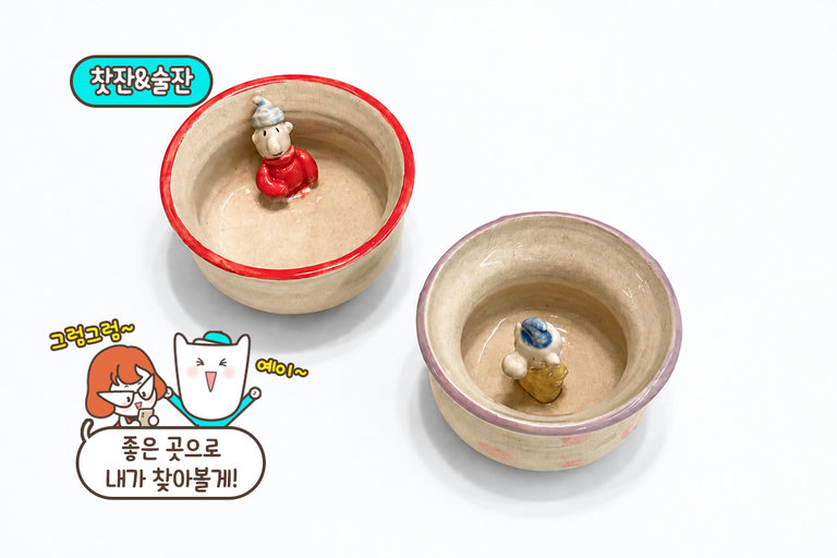둘만의 커플 찻잔도 완성💗