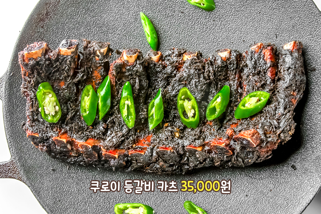 담백함에 매콤함을 더한 등갈비카츠🌶️