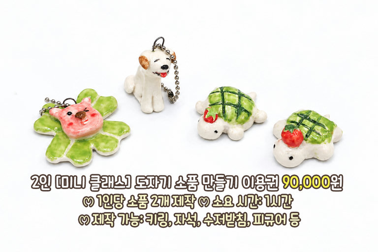 작고 귀여운 소품을 두 개씩🍀