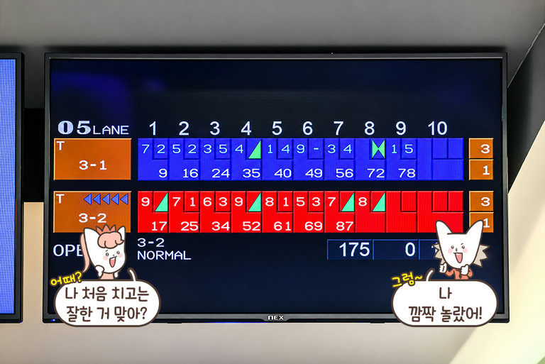 걱정이 설렘과 기대로 바뀌는 순간