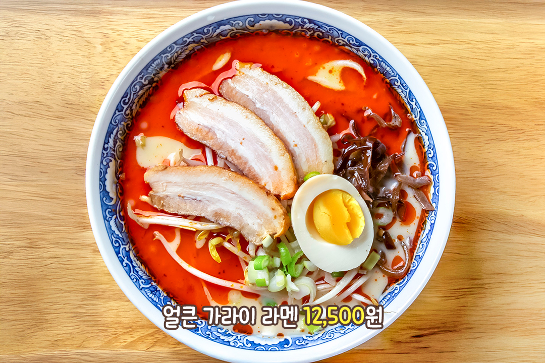 얼큰한 국물에 탱글한 면발까지 완벽