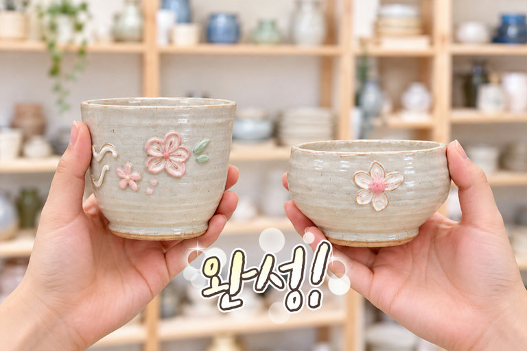 한 달 뒤 만나는 완성된 도자기🎁