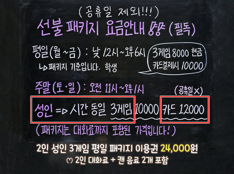 1만 원대로 즐기는 알찬 볼링 패키지💸
