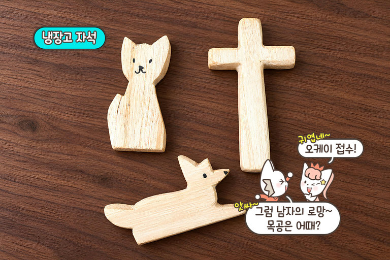 좋은 재료로 만들어 오래도록🌳