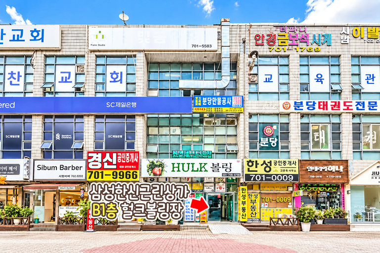 이 구역 락 볼링장 원탑은 여기👍🏻