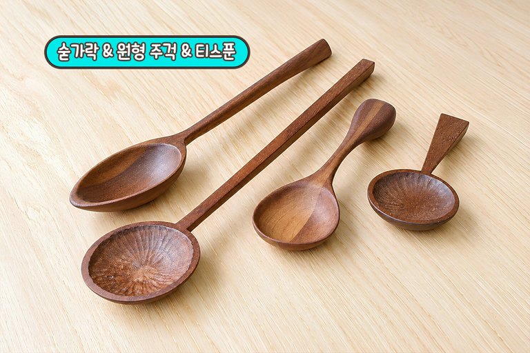 오브제부터 실용적인 작품까지🪵