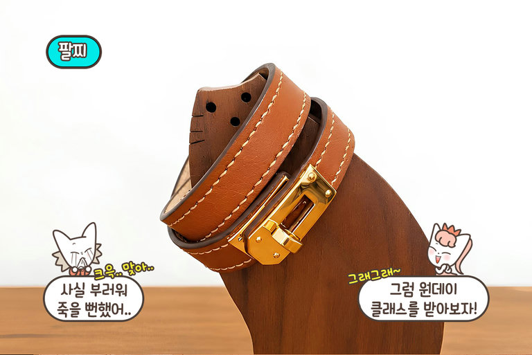 취향을 더하는 가죽 액세서리