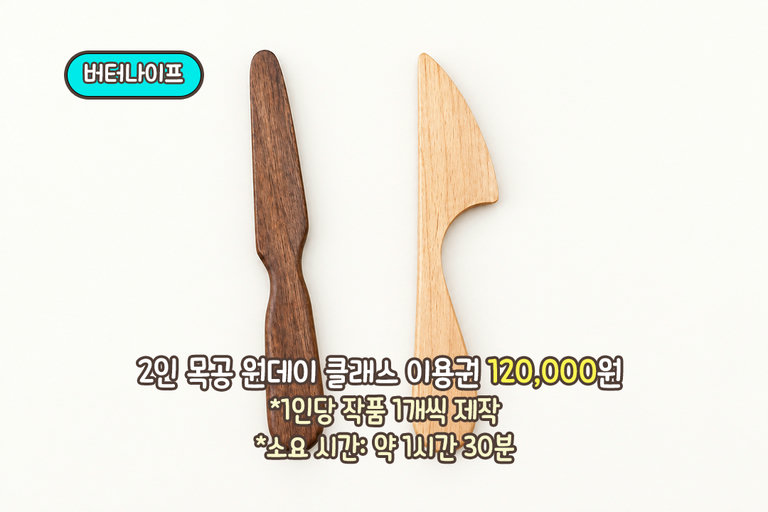 오브제부터 실용적인 작품까지🪵