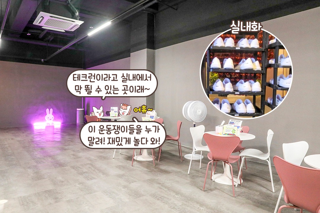 본인 발에 맞는 실내화를 선택해야 돼요!