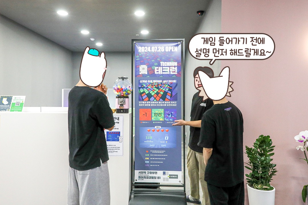 어느 정도의 체력과 민첩성을 요구하는 게임