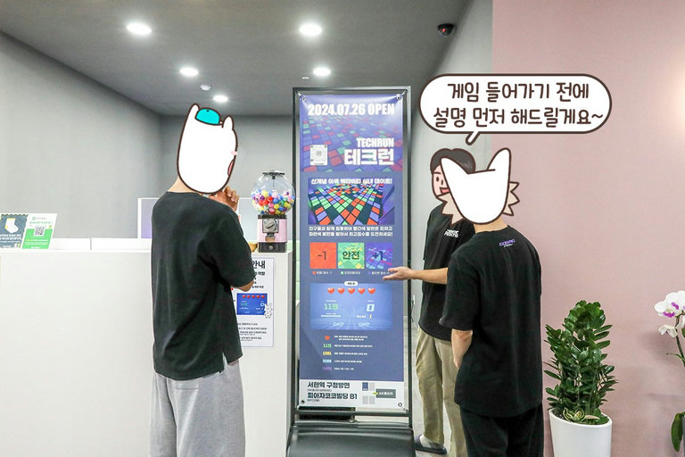 어느 정도의 체력과 민첩성을 요구하는 게임