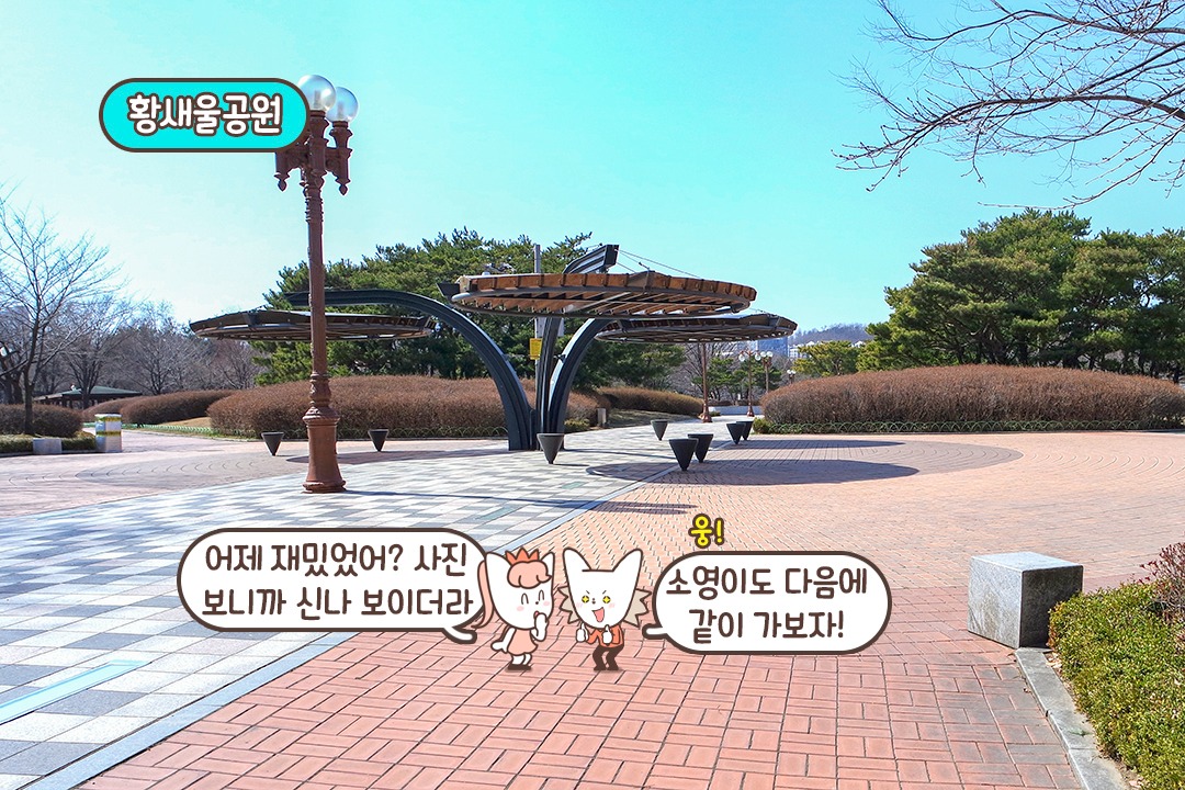 데이트도 하고 운동도 하고 일석이조✌️
