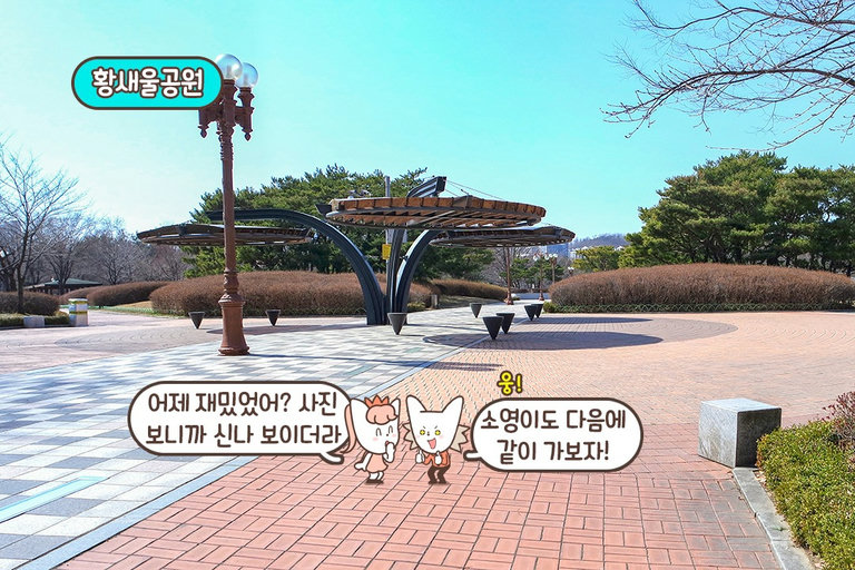 데이트도 하고 운동도 하고 일석이조✌️