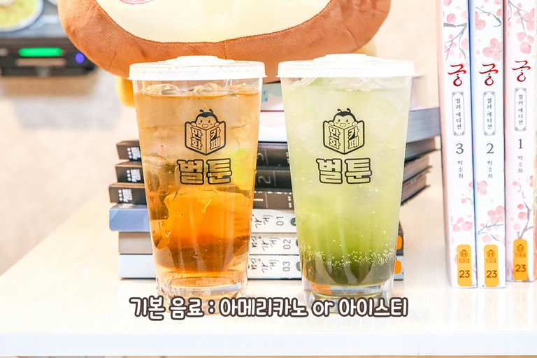 시원한 음료 마시면서 만화 보자!📖