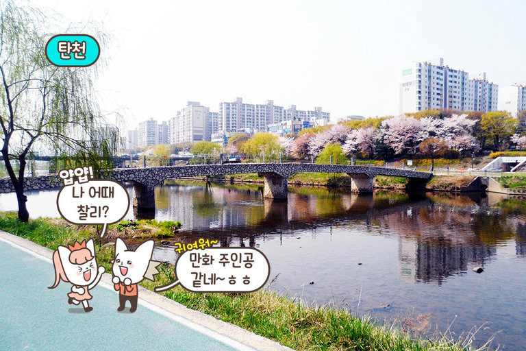 다음엔 로맨스 만화 보러오자~♥️