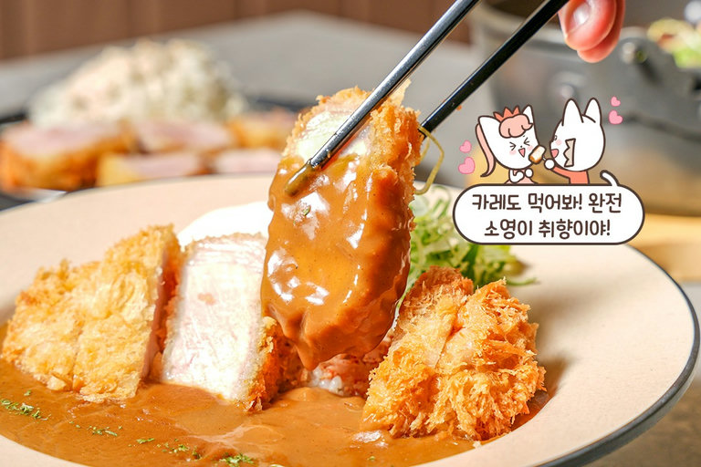 48시간 동안 숙성해 깊고 진한 맛이 일품