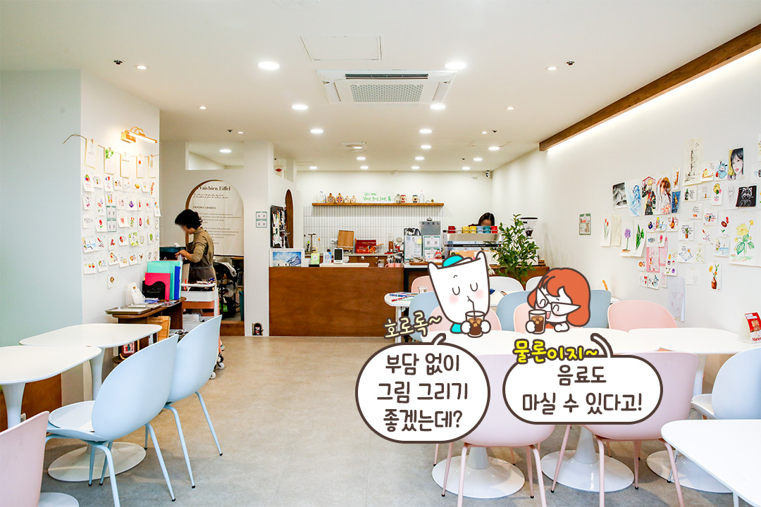 그림 그리기에 최적화된 공간🛋️